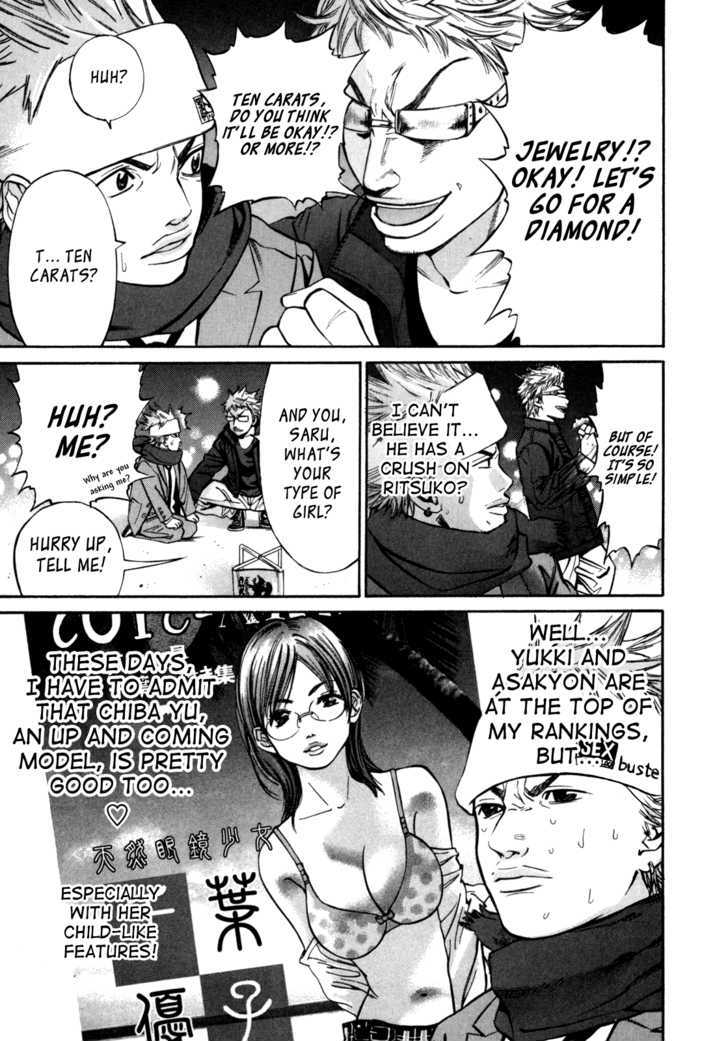 Saru Lock Chapter 27 #11