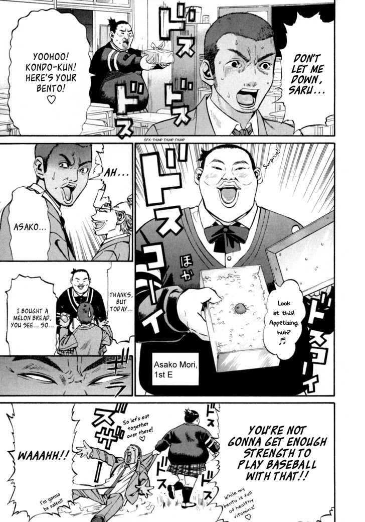 Saru Lock Chapter 23 #11