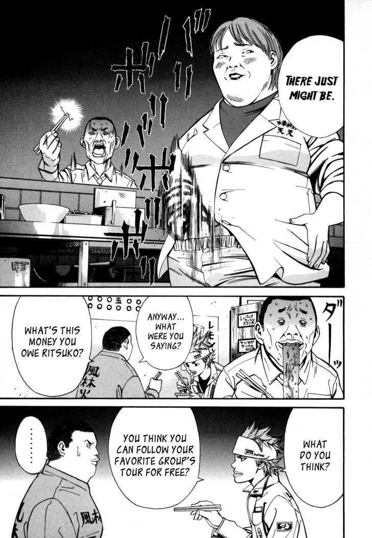 Saru Lock Chapter 7 #12