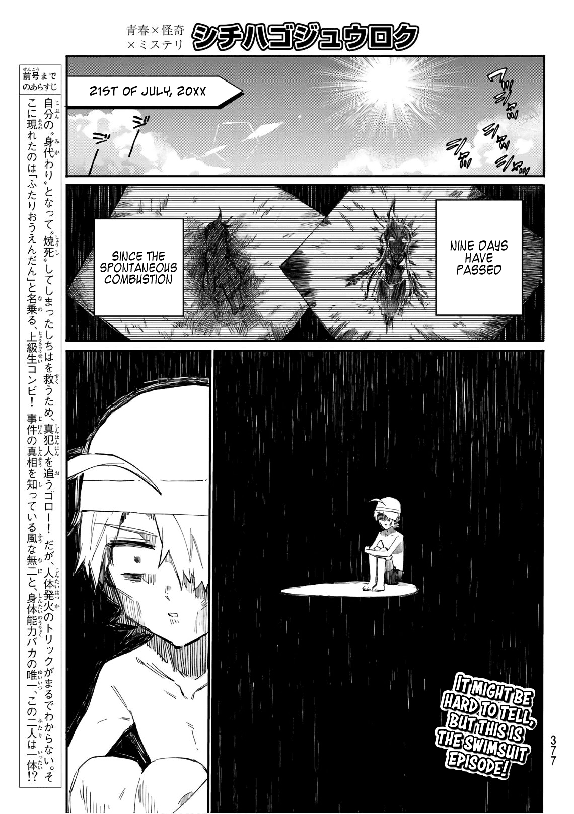 Shichi Ha Gojuroku Chapter 8 #1
