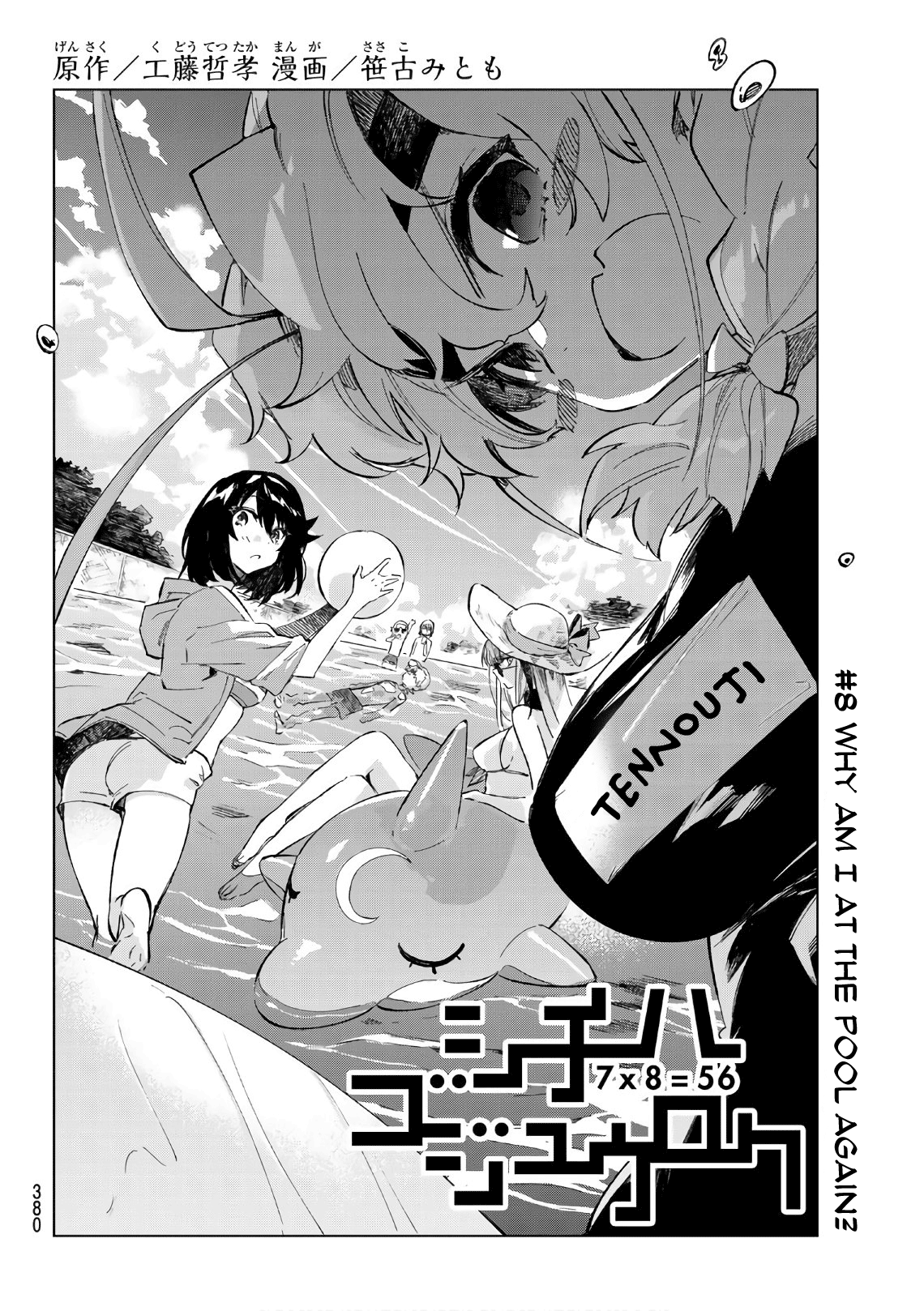 Shichi Ha Gojuroku Chapter 8 #4