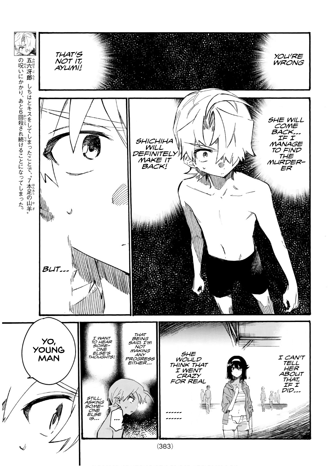 Shichi Ha Gojuroku Chapter 8 #7