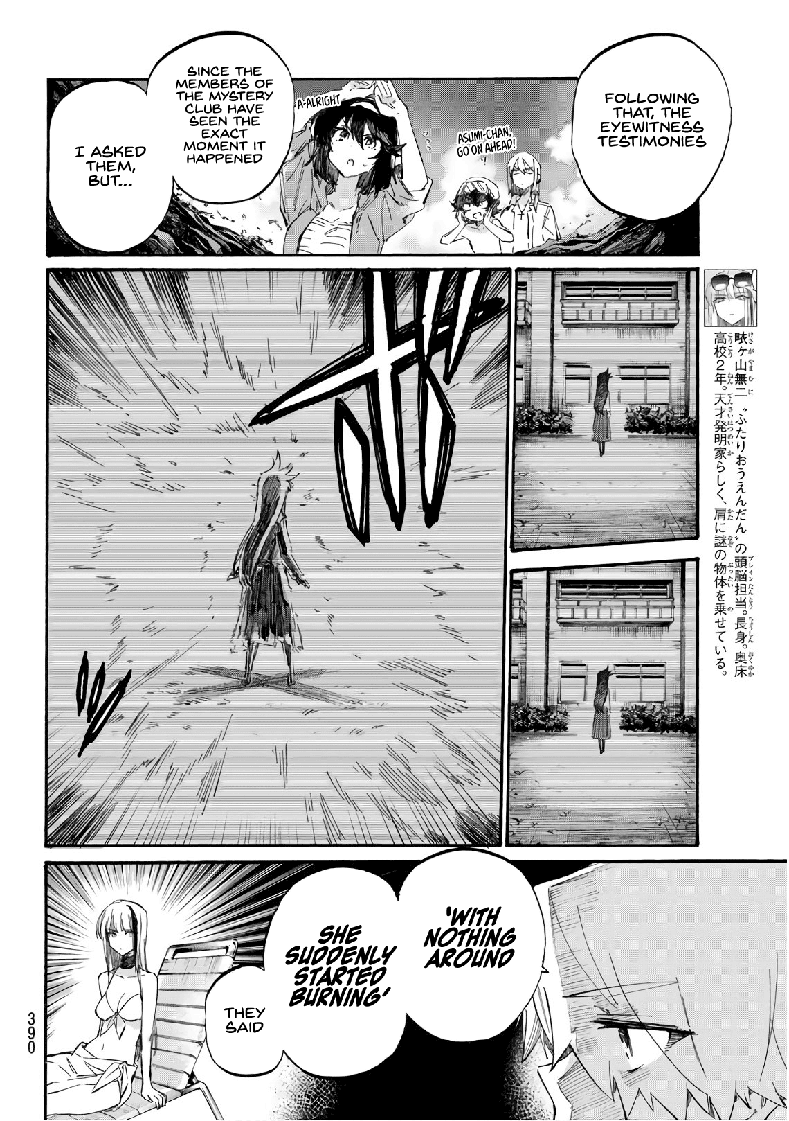 Shichi Ha Gojuroku Chapter 8 #14