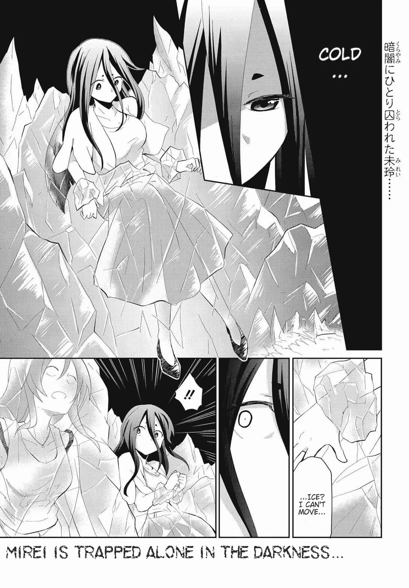 Monogurashi Chapter 18 #1