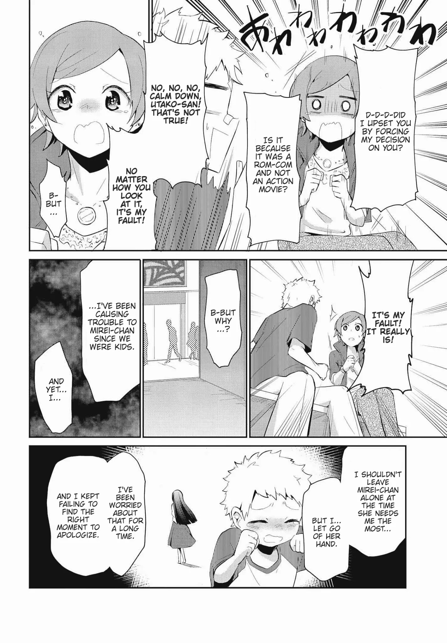 Monogurashi Chapter 18 #6