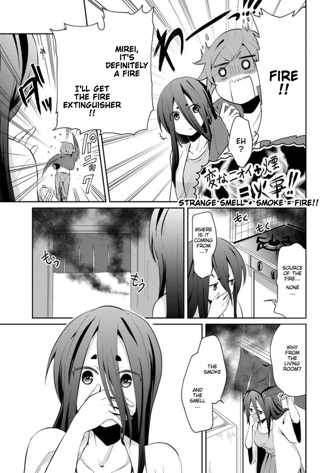 Monogurashi Chapter 3 #4