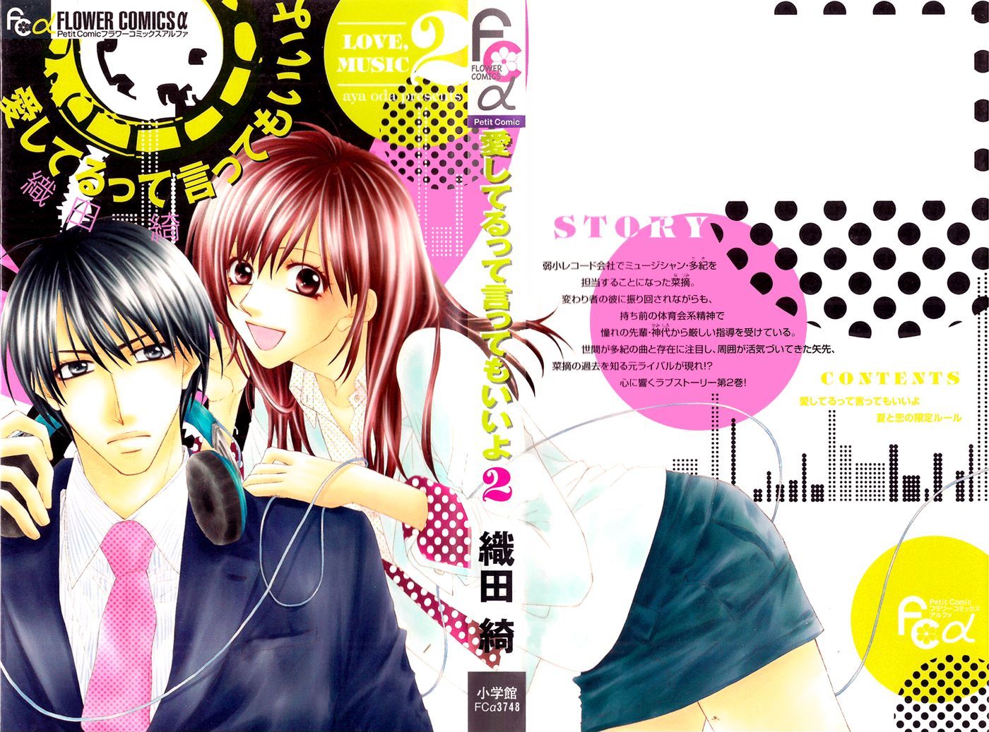 Aishiteru Tte Itte Mo Ii Yo Chapter 5 #4