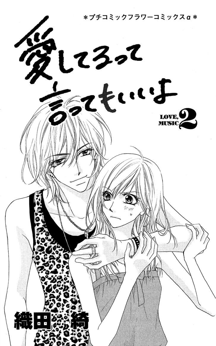 Aishiteru Tte Itte Mo Ii Yo Chapter 5 #6