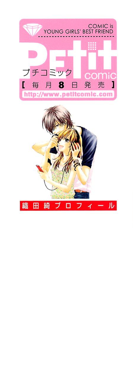 Aishiteru Tte Itte Mo Ii Yo Chapter 1 #1