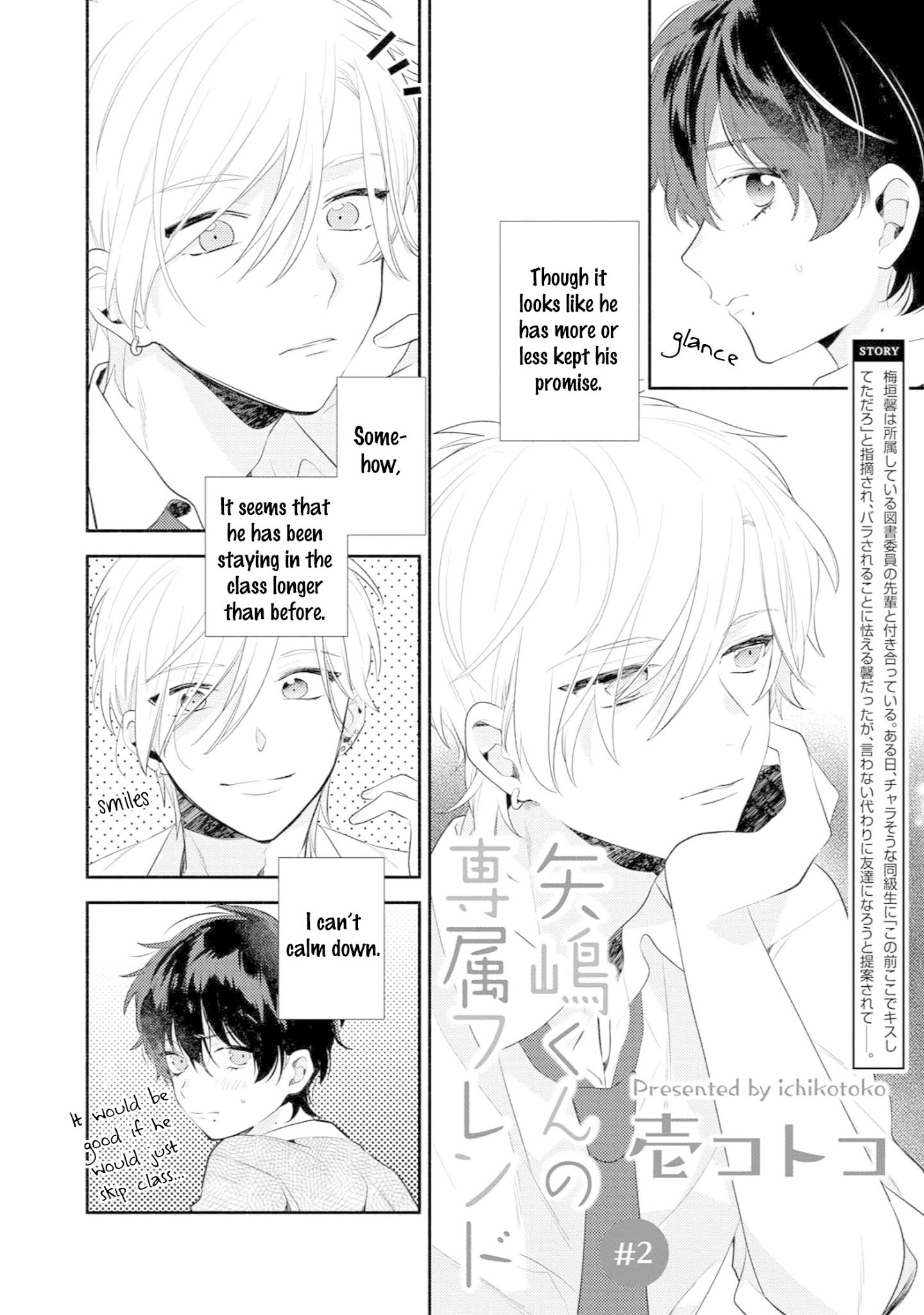 Yajima-Kun No Sezonku Friend Chapter 2 #2