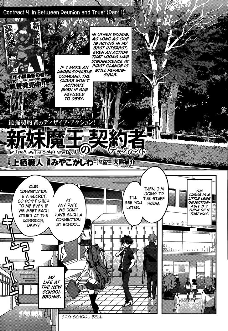 Shinmai Maou No Keiyakusha Chapter 4 #5