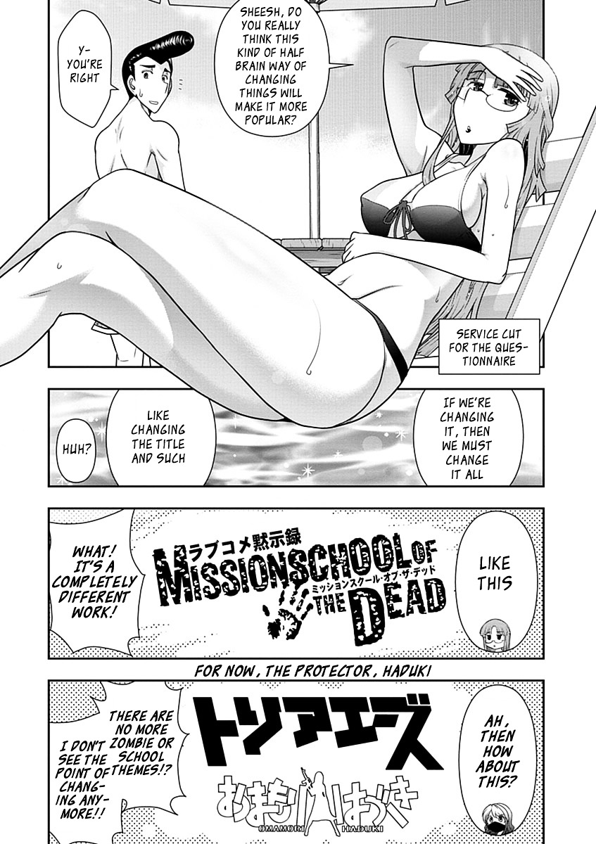 Mission! School Chapter 23 #13