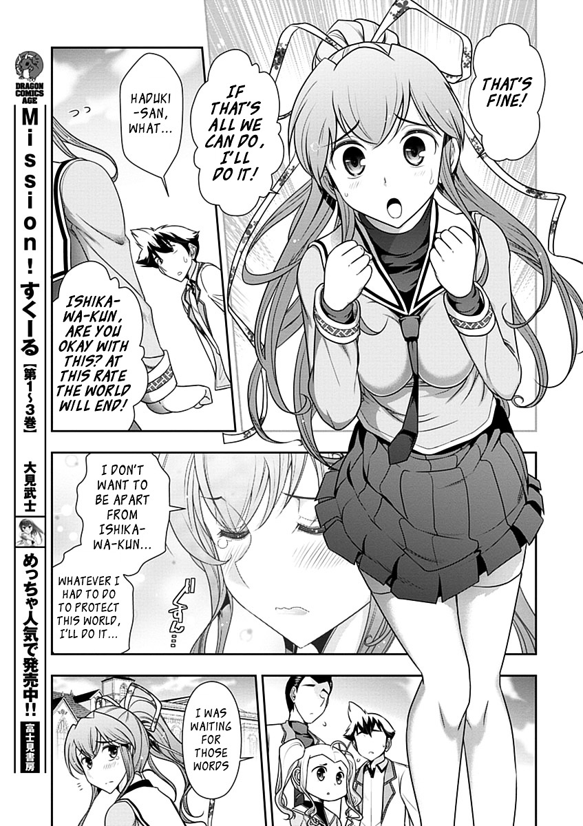 Mission! School Chapter 22 #14