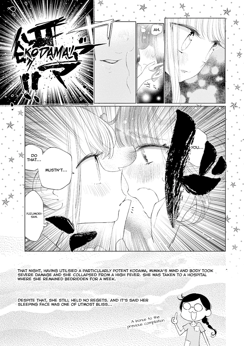 Yuzumori-San Chapter 33.5 #2
