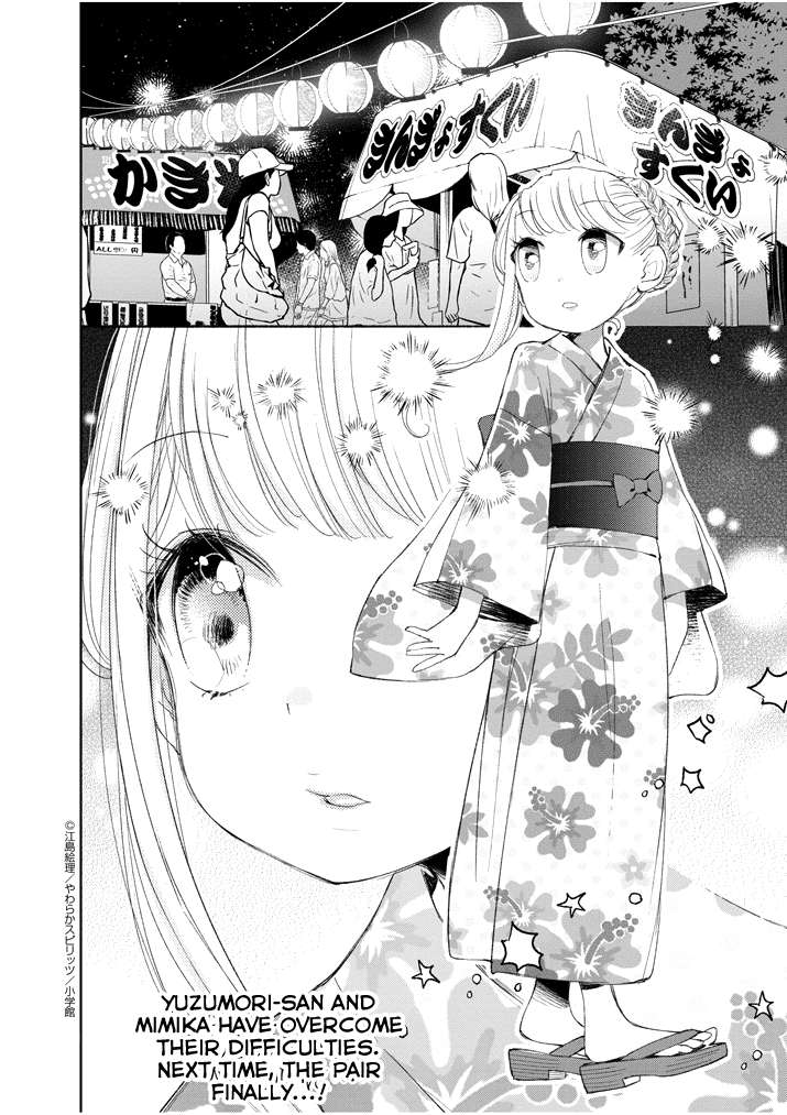 Yuzumori-San Chapter 31.2 #13