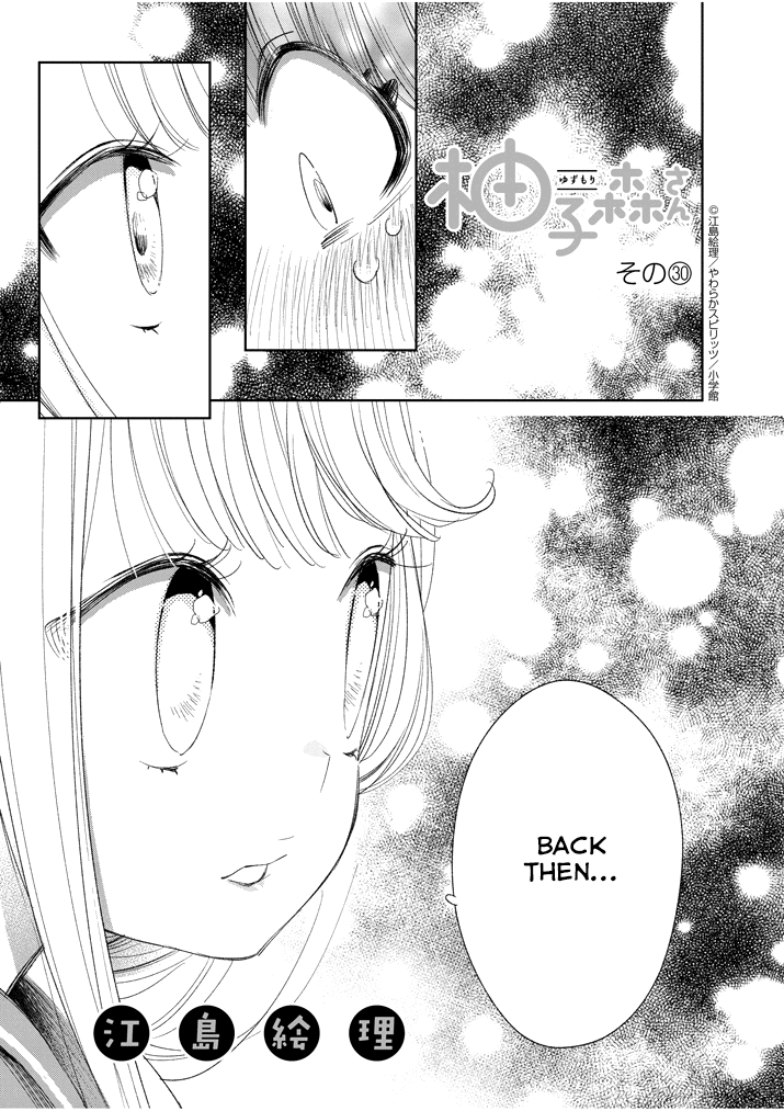 Yuzumori-San Chapter 30 #1
