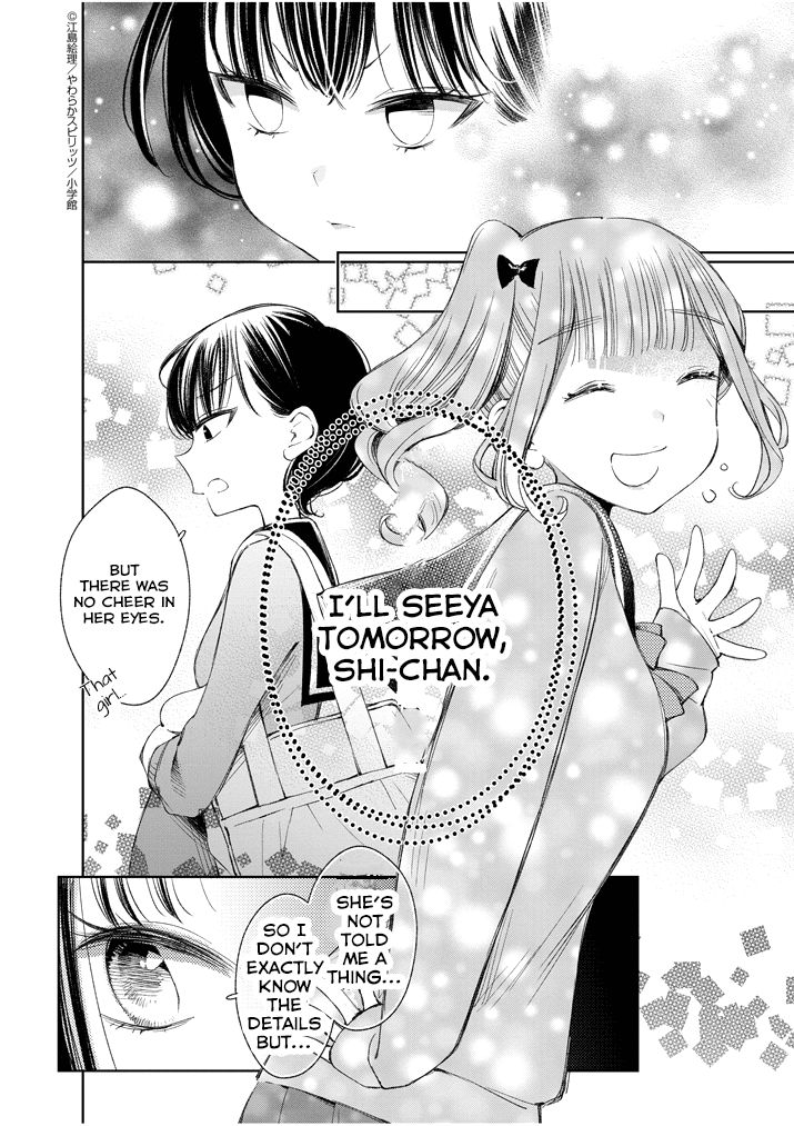 Yuzumori-San Chapter 27.1 #4