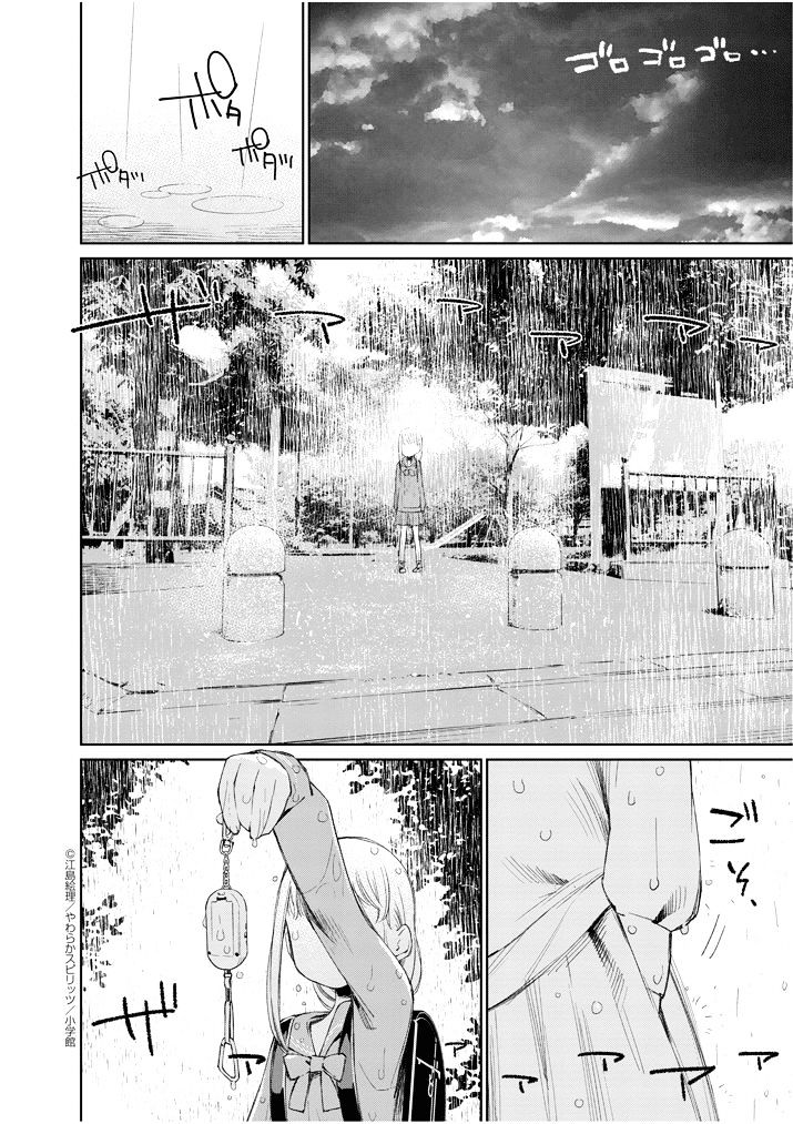 Yuzumori-San Chapter 25 #10