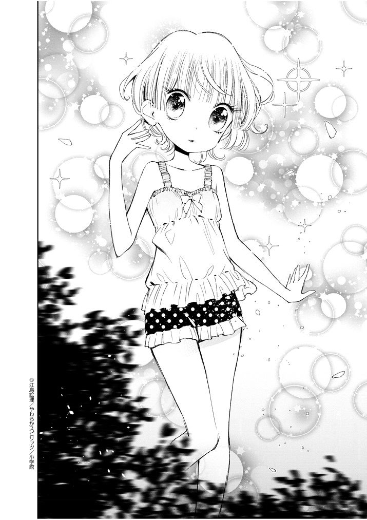 Yuzumori-San Chapter 20 #14