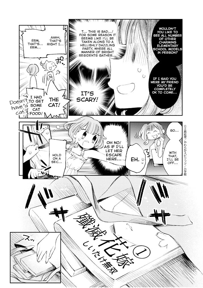 Yuzumori-San Chapter 21 #7