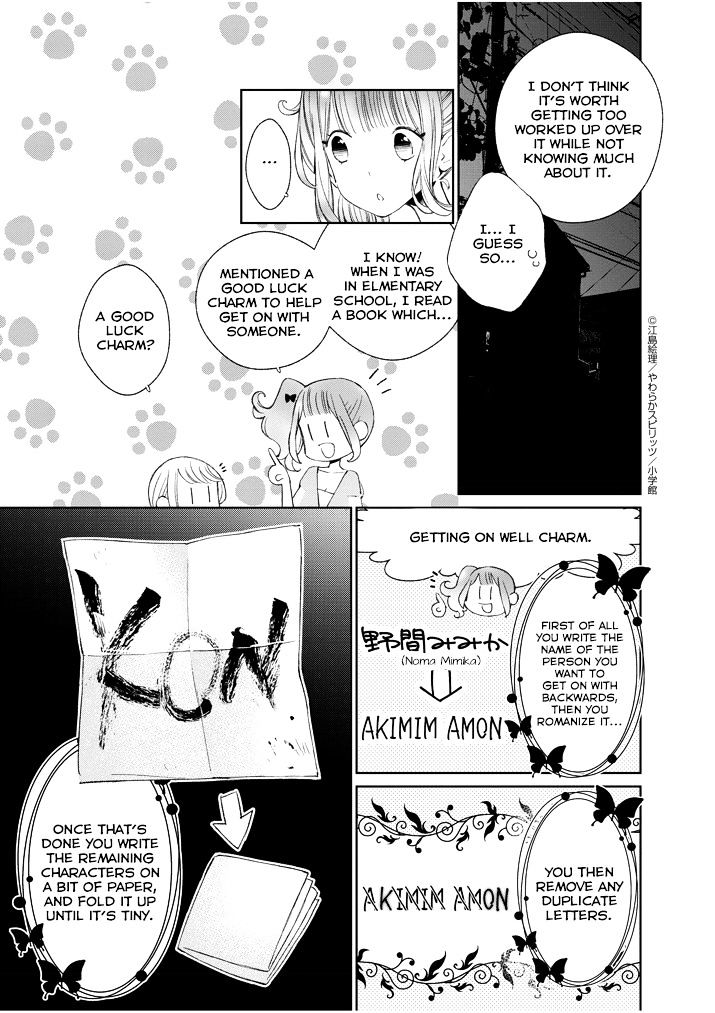 Yuzumori-San Chapter 19 #11