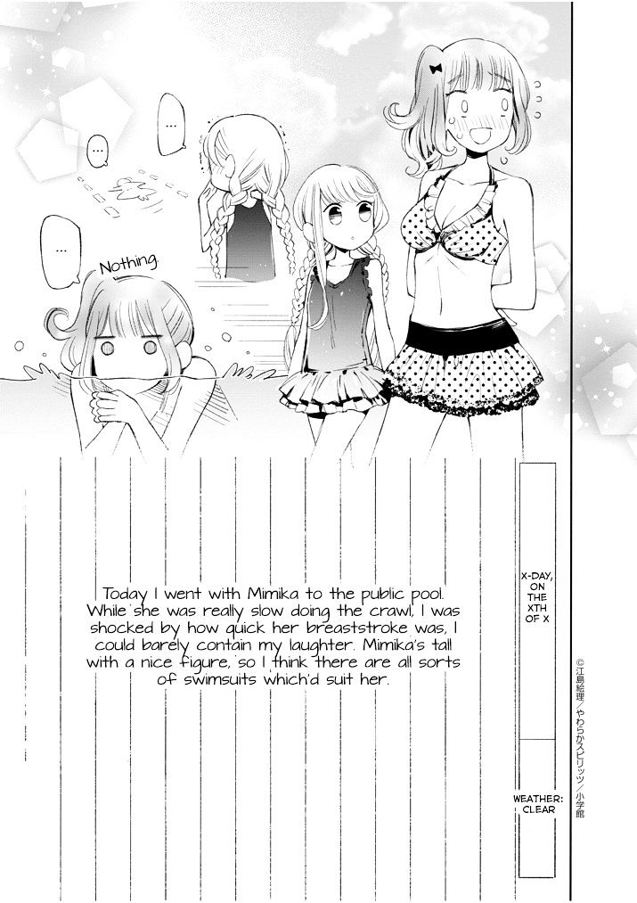 Yuzumori-San Chapter 18.1 #3