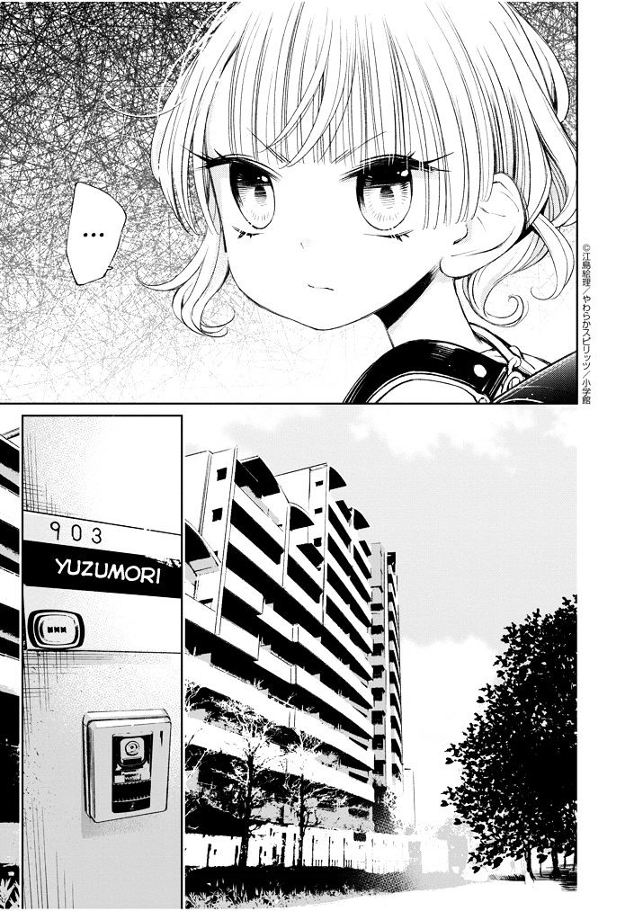 Yuzumori-San Chapter 16 #7