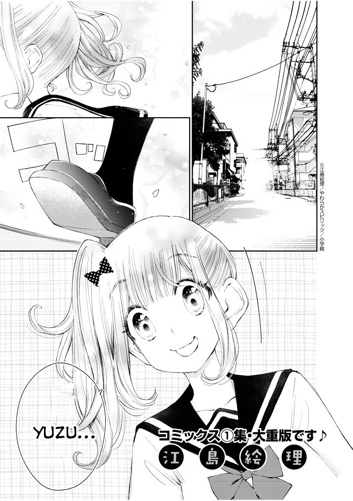 Yuzumori-San Chapter 14 #1