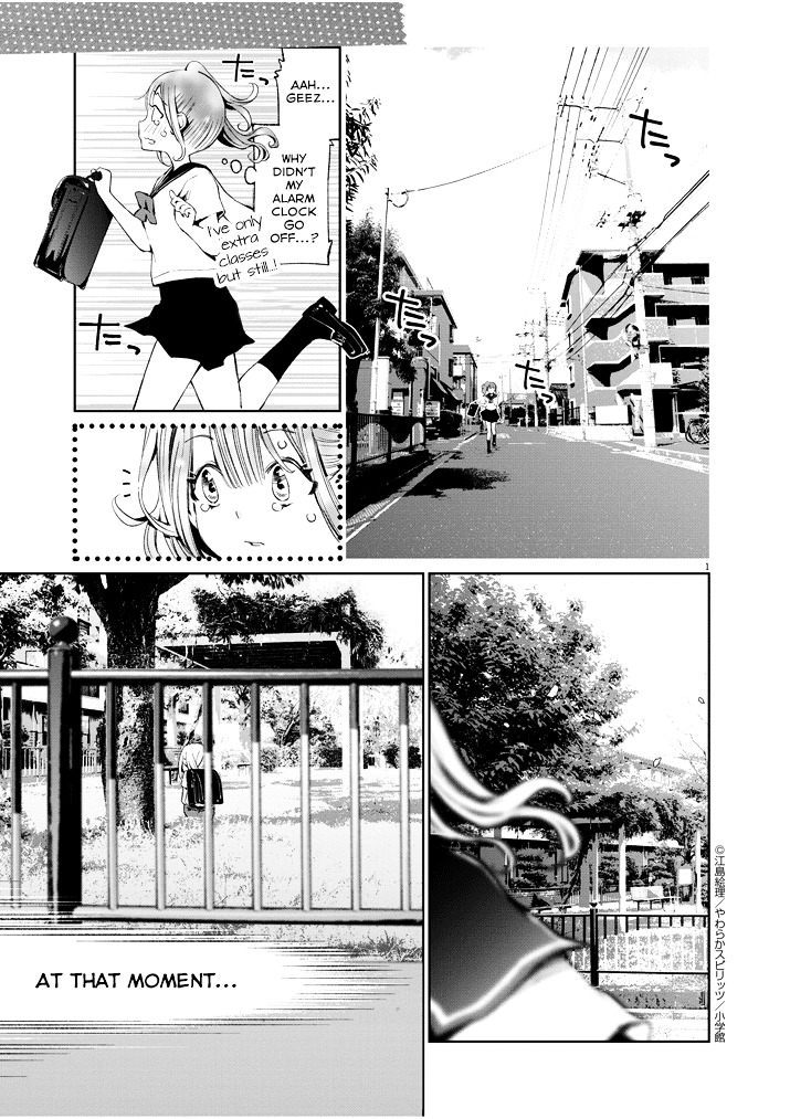 Yuzumori-San Chapter 1 #1