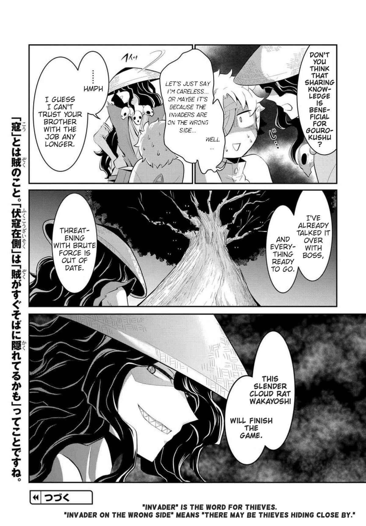 Mono No Kemonogurashi Chapter 9 #8