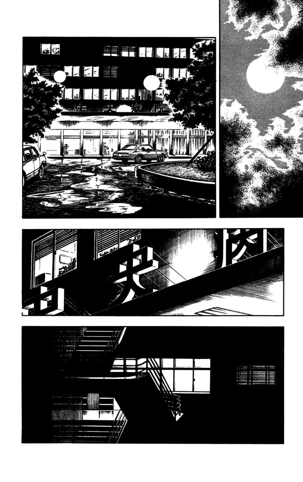 Wani Bunsho Chapter 20 #93