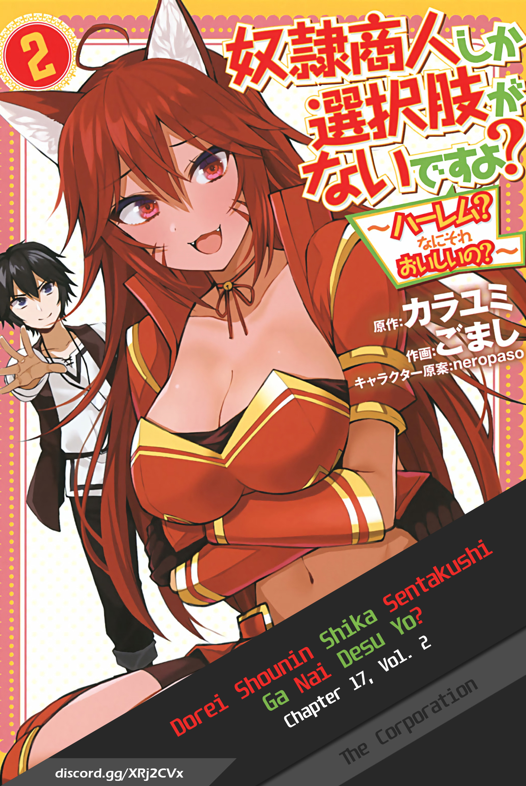 Dorei Shounin Shika Sentakushi Ga Nai Desu Yo? ~Harem? Nani Sore Oishii No?~ Chapter 17 #1