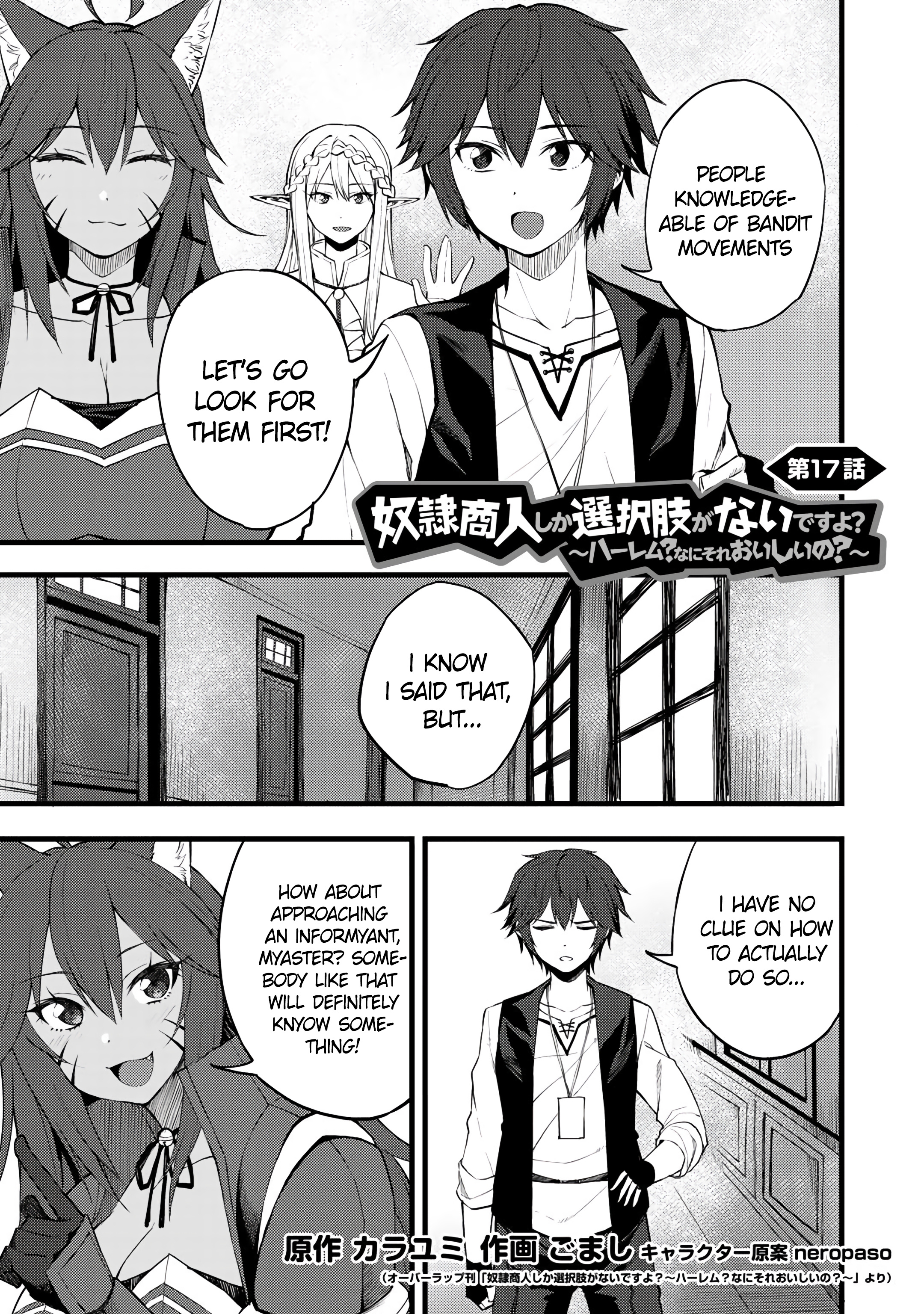 Dorei Shounin Shika Sentakushi Ga Nai Desu Yo? ~Harem? Nani Sore Oishii No?~ Chapter 17 #2