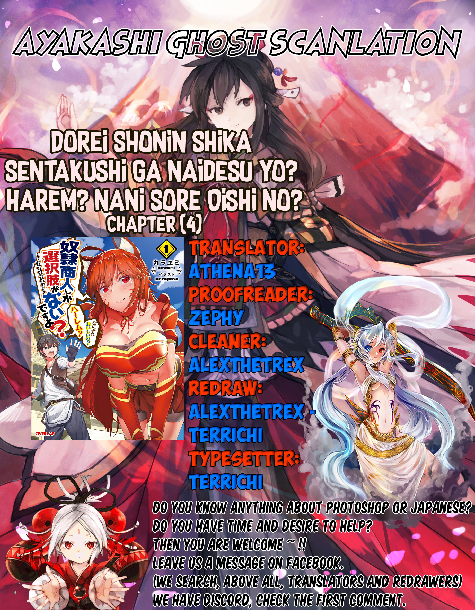 Dorei Shounin Shika Sentakushi Ga Nai Desu Yo? ~Harem? Nani Sore Oishii No?~ Chapter 4 #1