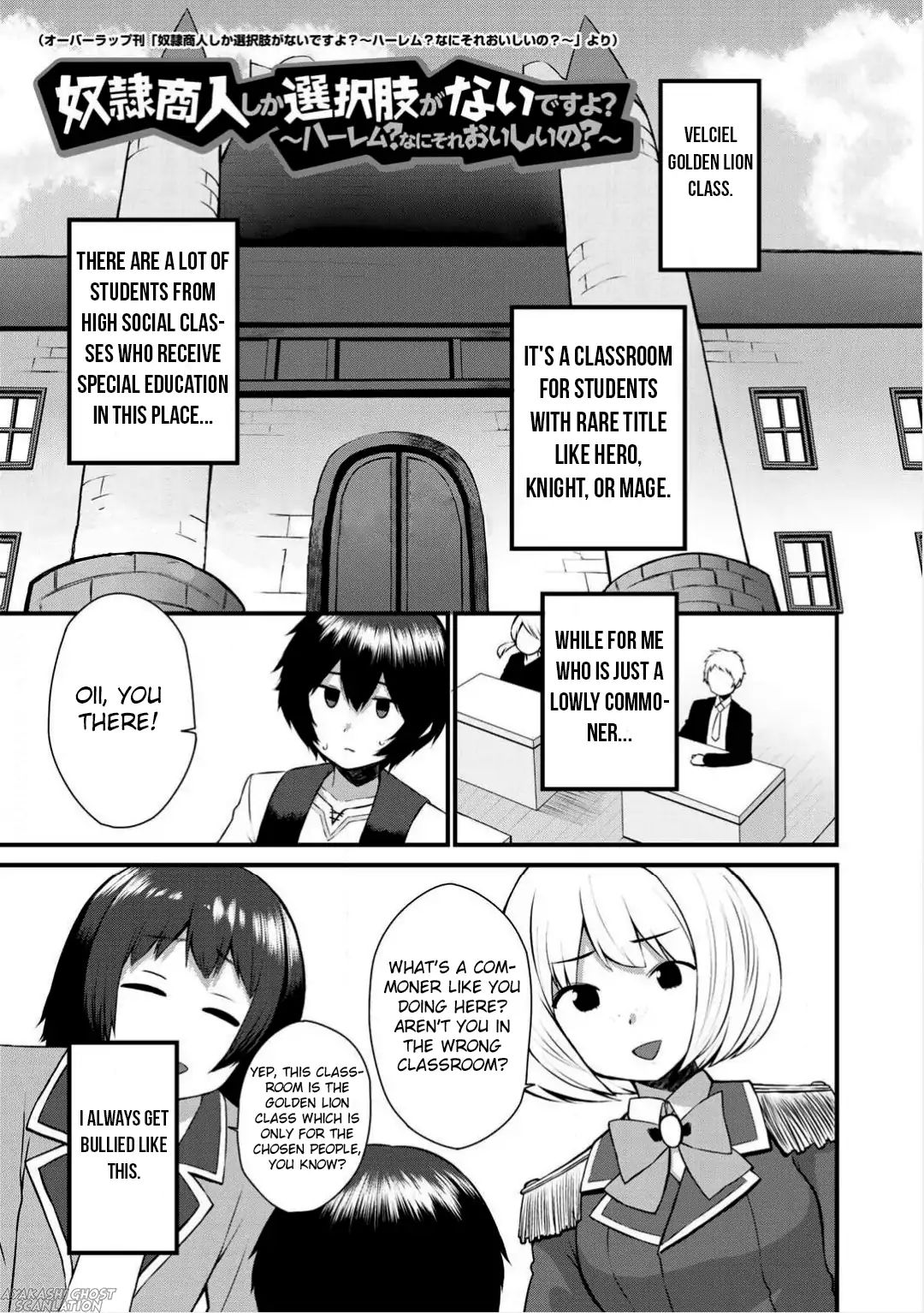 Dorei Shounin Shika Sentakushi Ga Nai Desu Yo? ~Harem? Nani Sore Oishii No?~ Chapter 2 #3