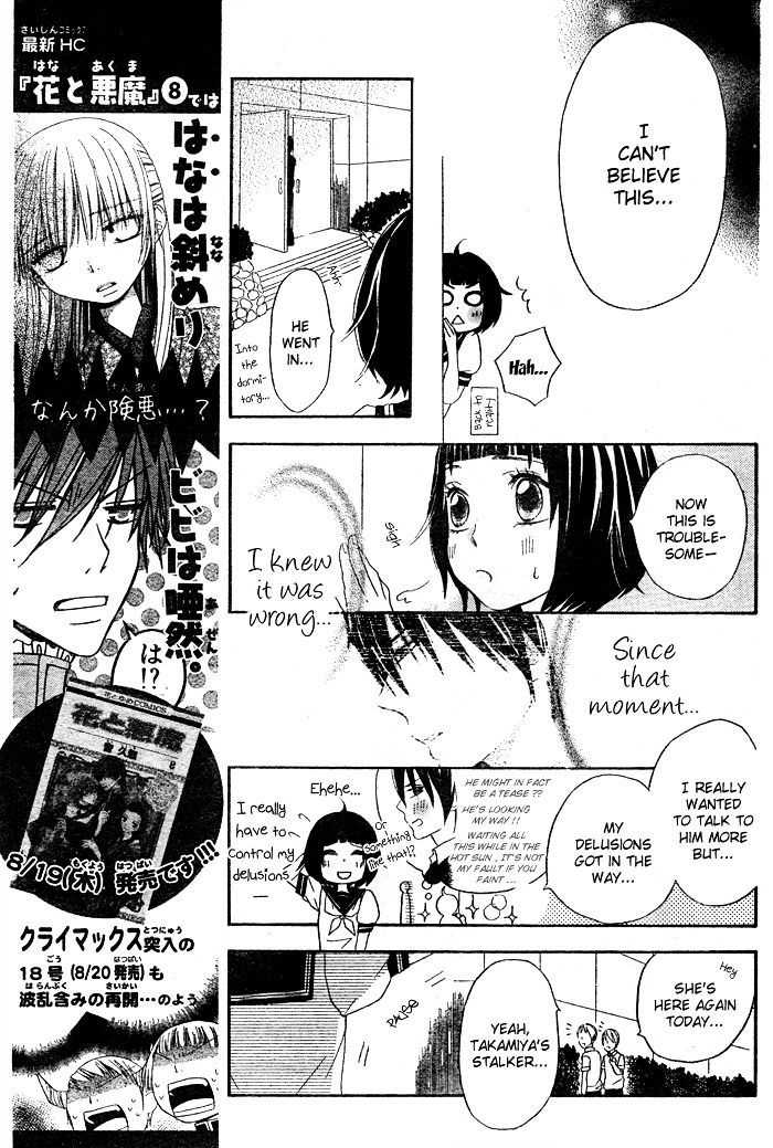 Koi Wakaba Chapter 1 #18