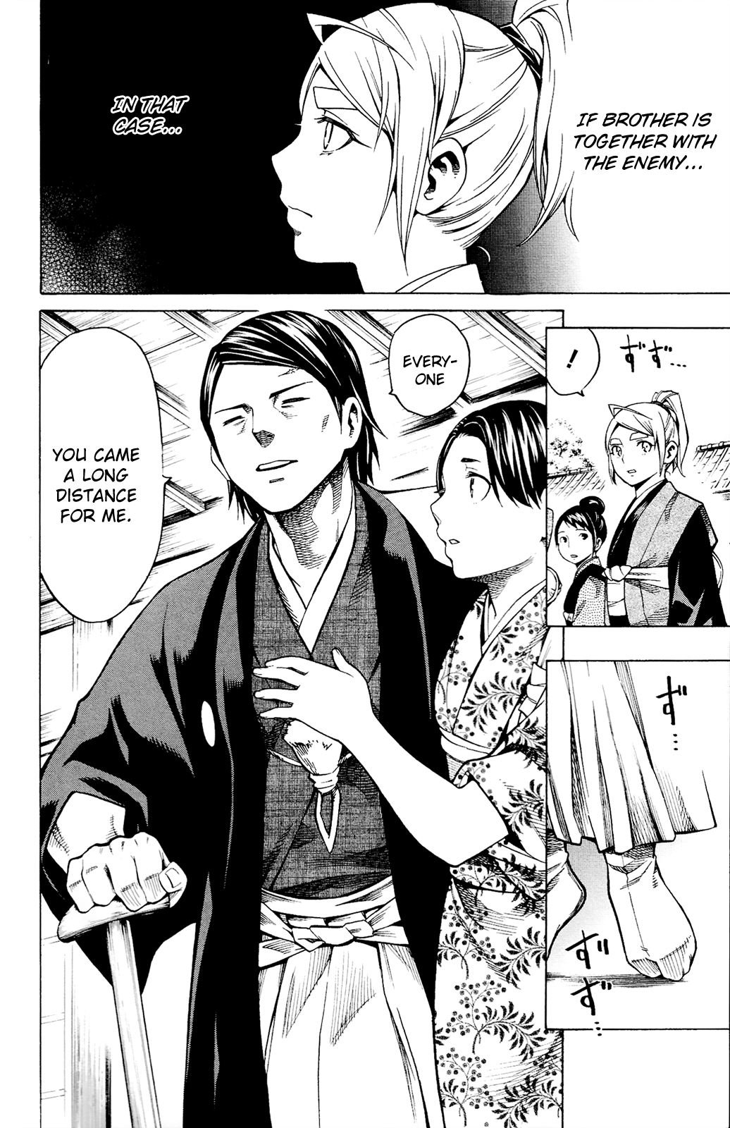 Yae No Sakura Chapter 12 #21