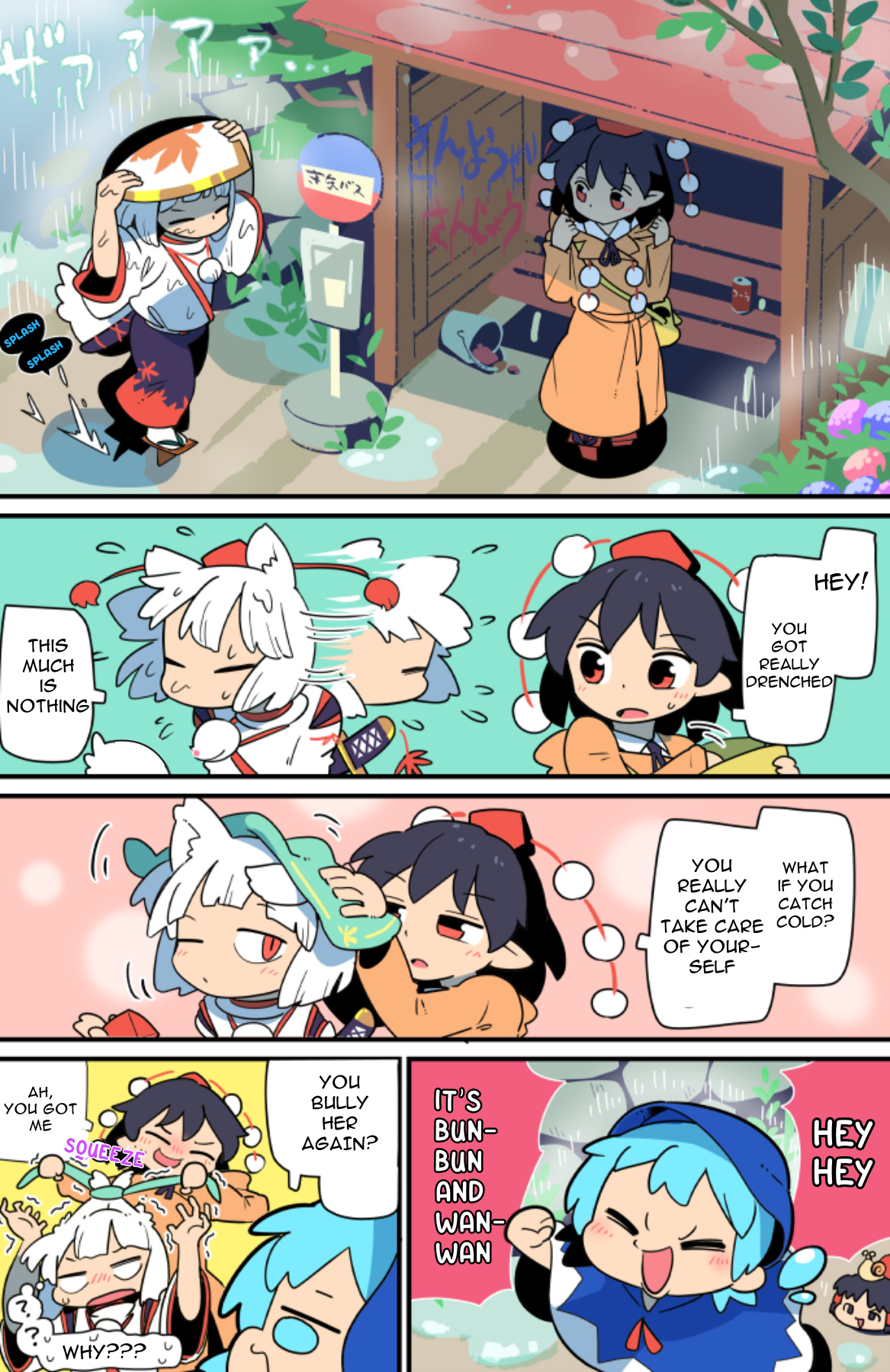 Touhou - Atai To Gensokyo Chapter 14 #7