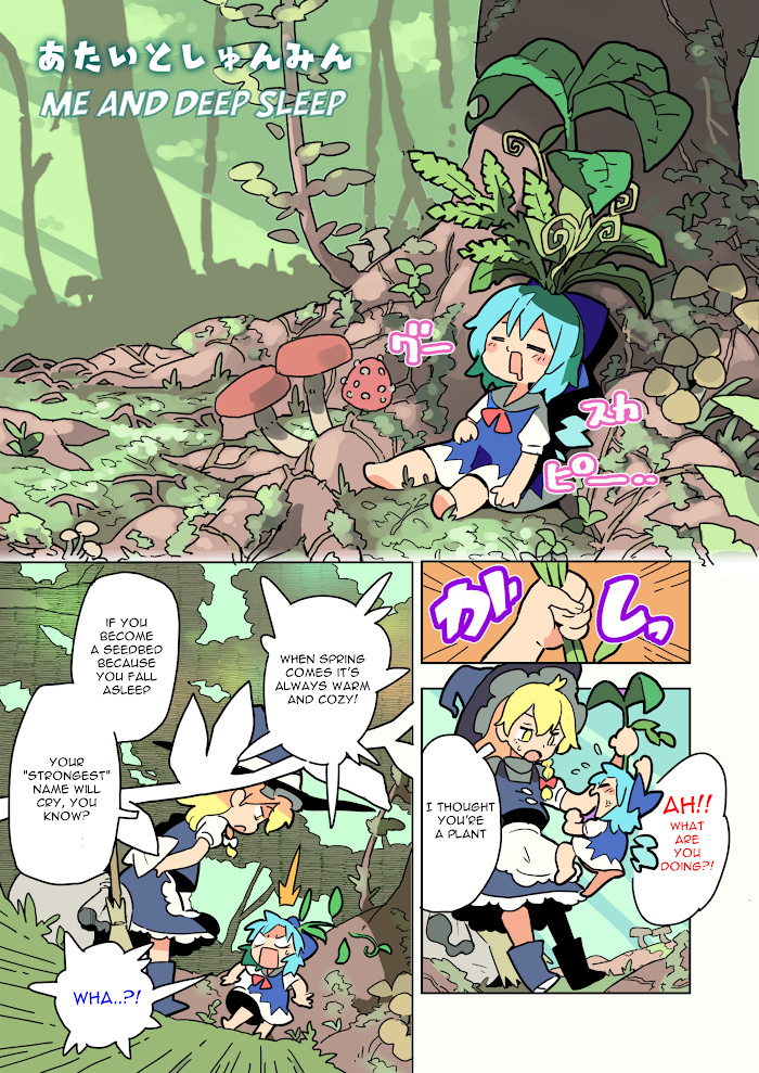 Touhou - Atai To Gensokyo Chapter 1 #1