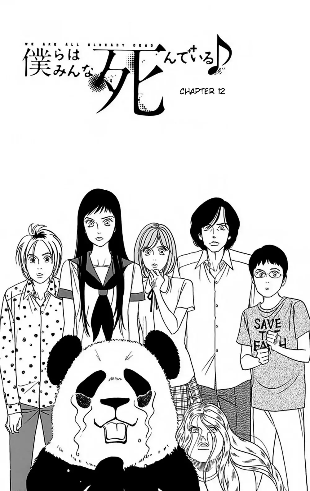 Bokura Wa Minna Shindeiru♪ Chapter 12 #3