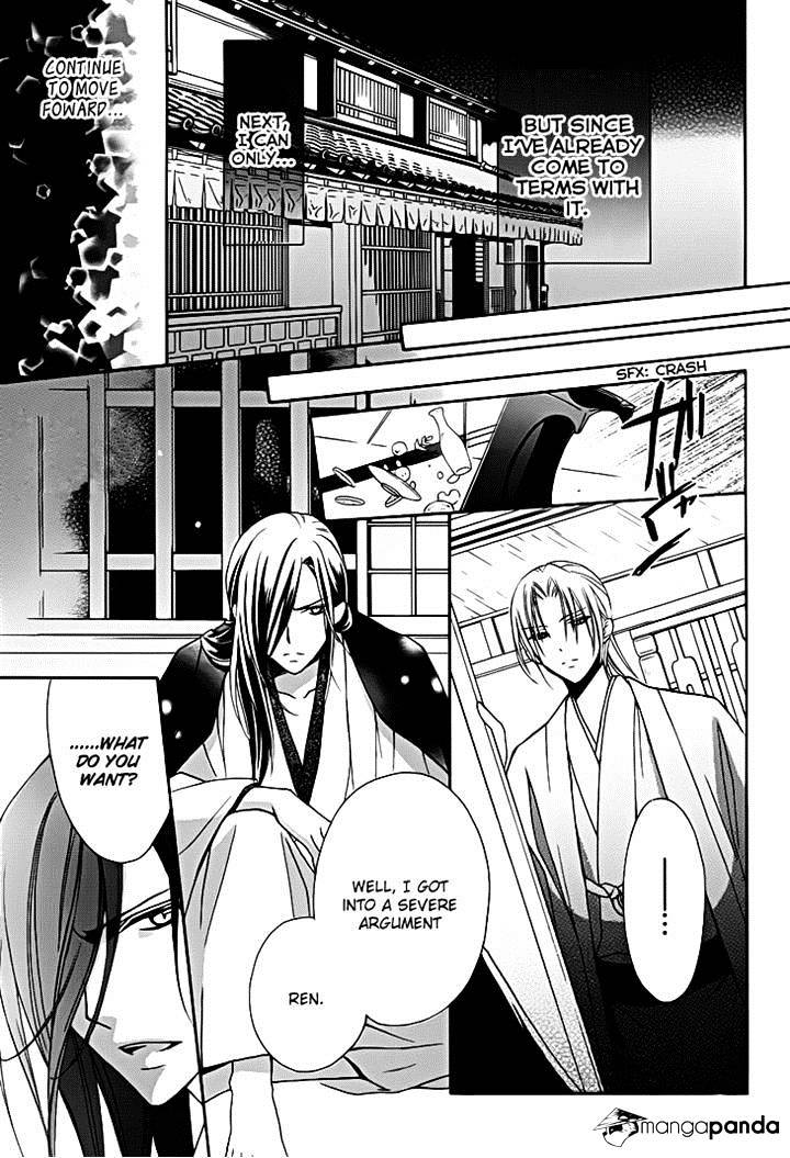 Yoshiwara Hana Oboro Chapter 13 #13