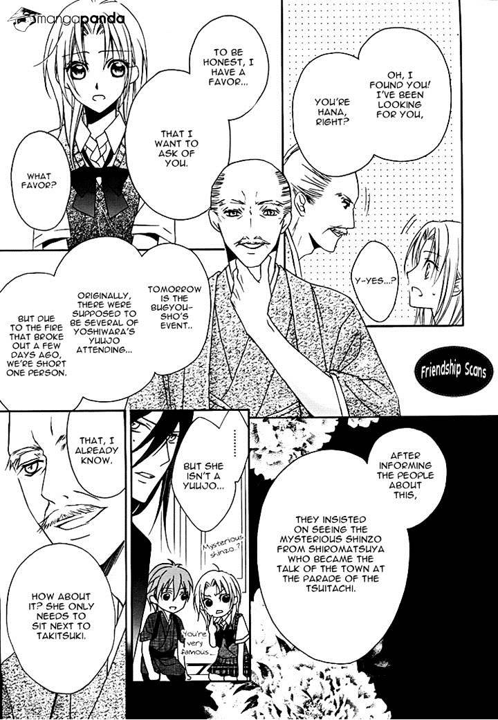 Yoshiwara Hana Oboro Chapter 12 #7