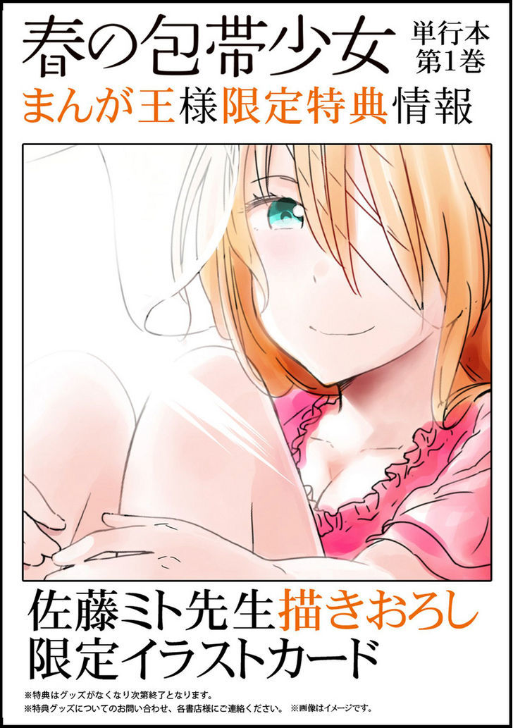 Haru No Houtai Shoujo Chapter 4.5 #8