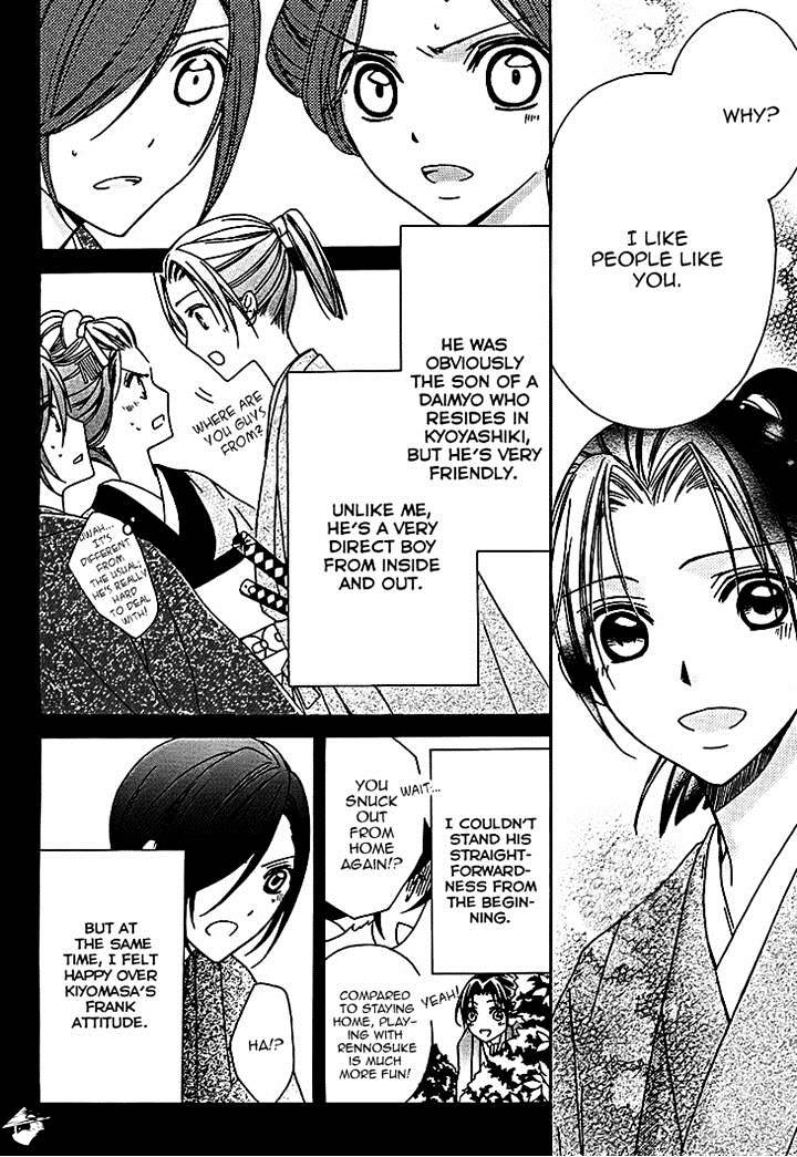 Yoshiwara Hana Oboro Chapter 10 #14