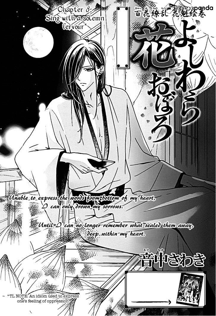 Yoshiwara Hana Oboro Chapter 8 #3