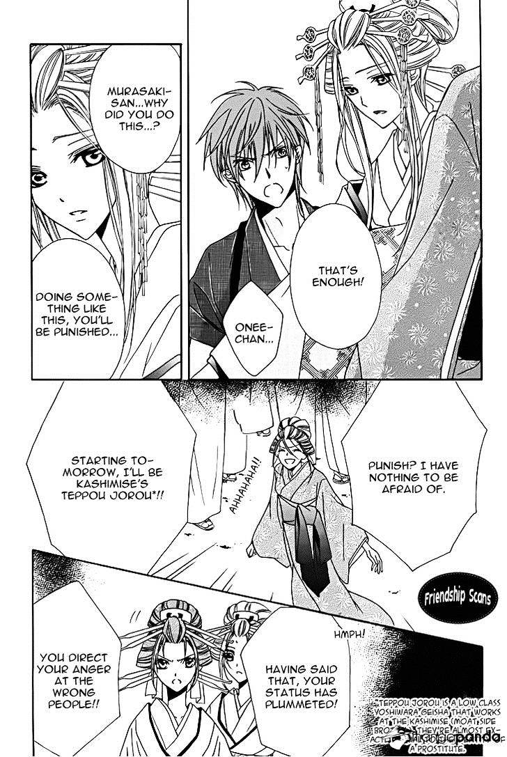 Yoshiwara Hana Oboro Chapter 8 #13