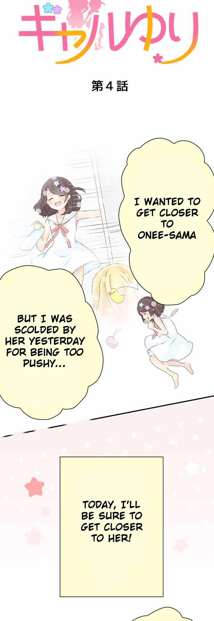 Gyaru Yuri Chapter 4 #4