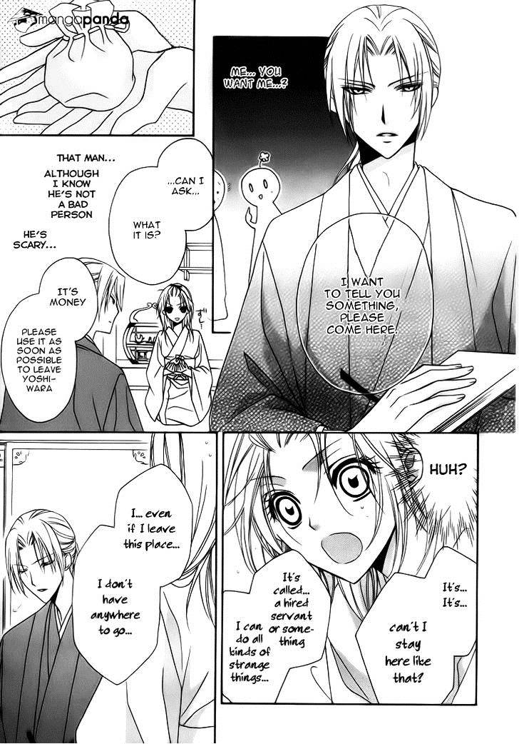 Yoshiwara Hana Oboro Chapter 4 #28