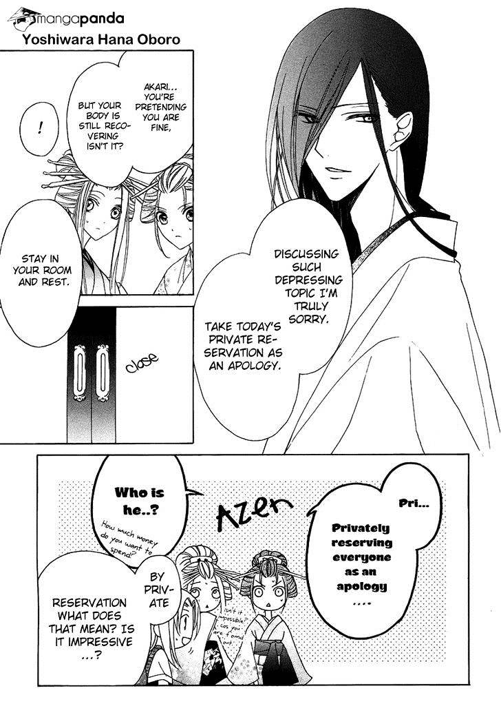 Yoshiwara Hana Oboro Chapter 2 #23