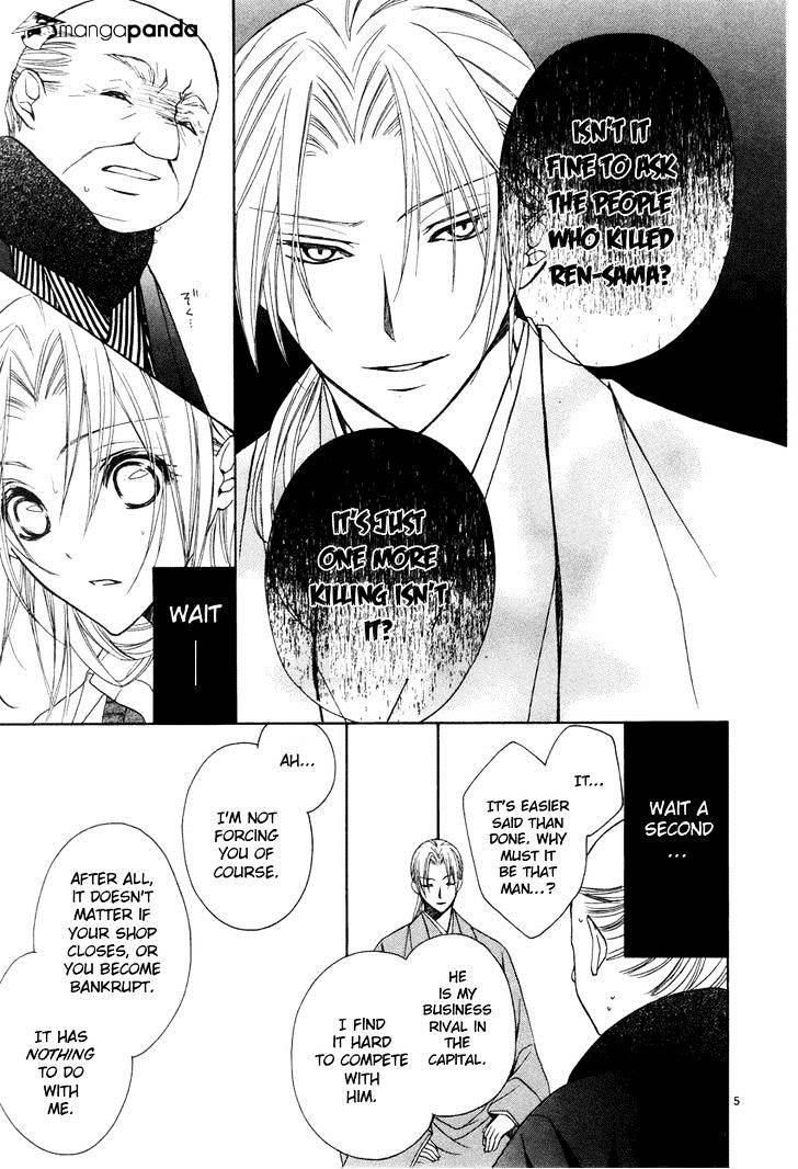 Yoshiwara Hana Oboro Chapter 3 #6